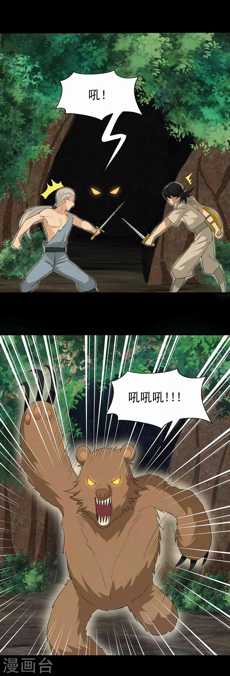第207话 故交14