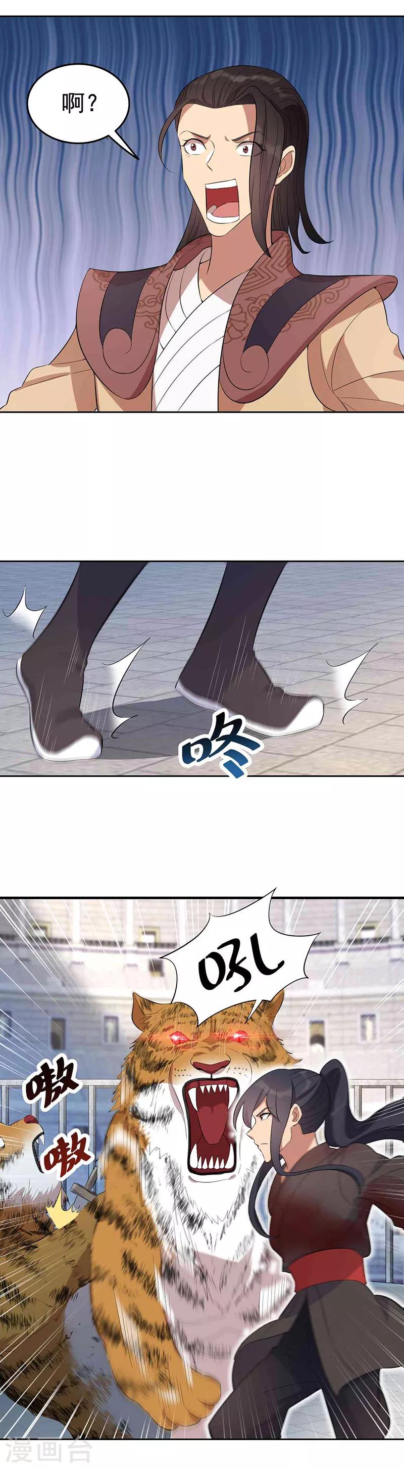 第228话 你别过来4