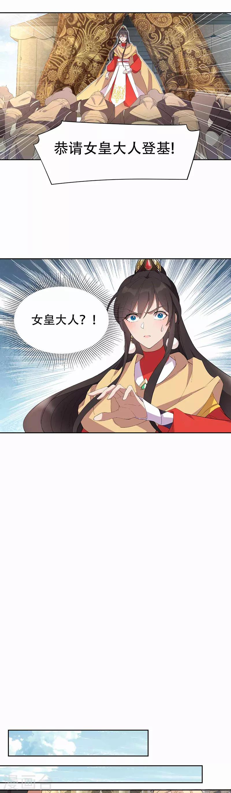 第224话 悔婚7