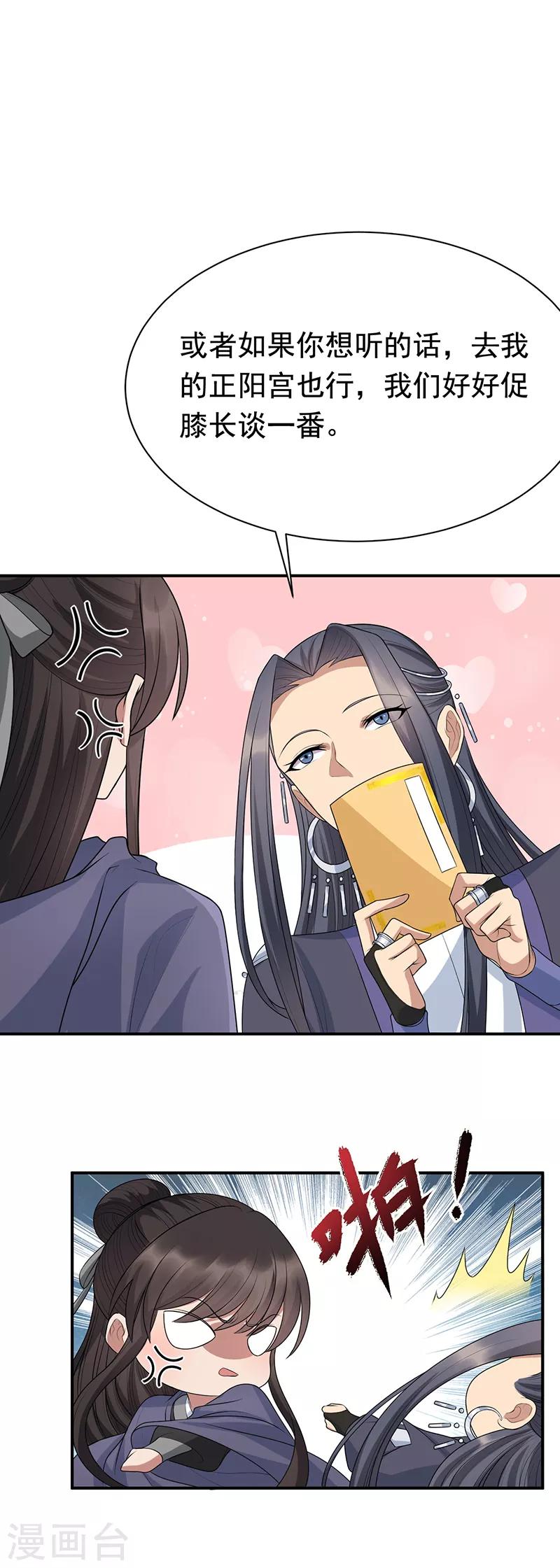 第270话 这么不经逗16
