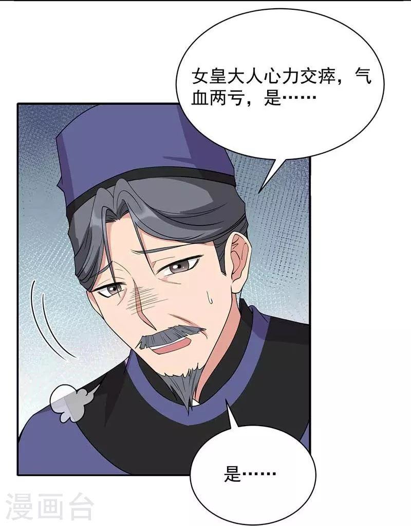 第344话 月光宝盒？！12