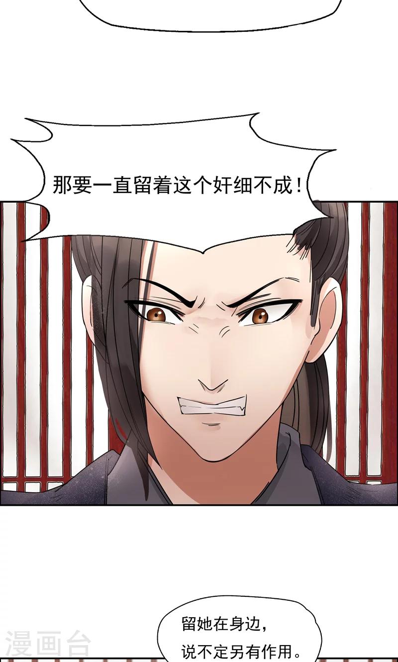 第2话 我回到了三年前？49