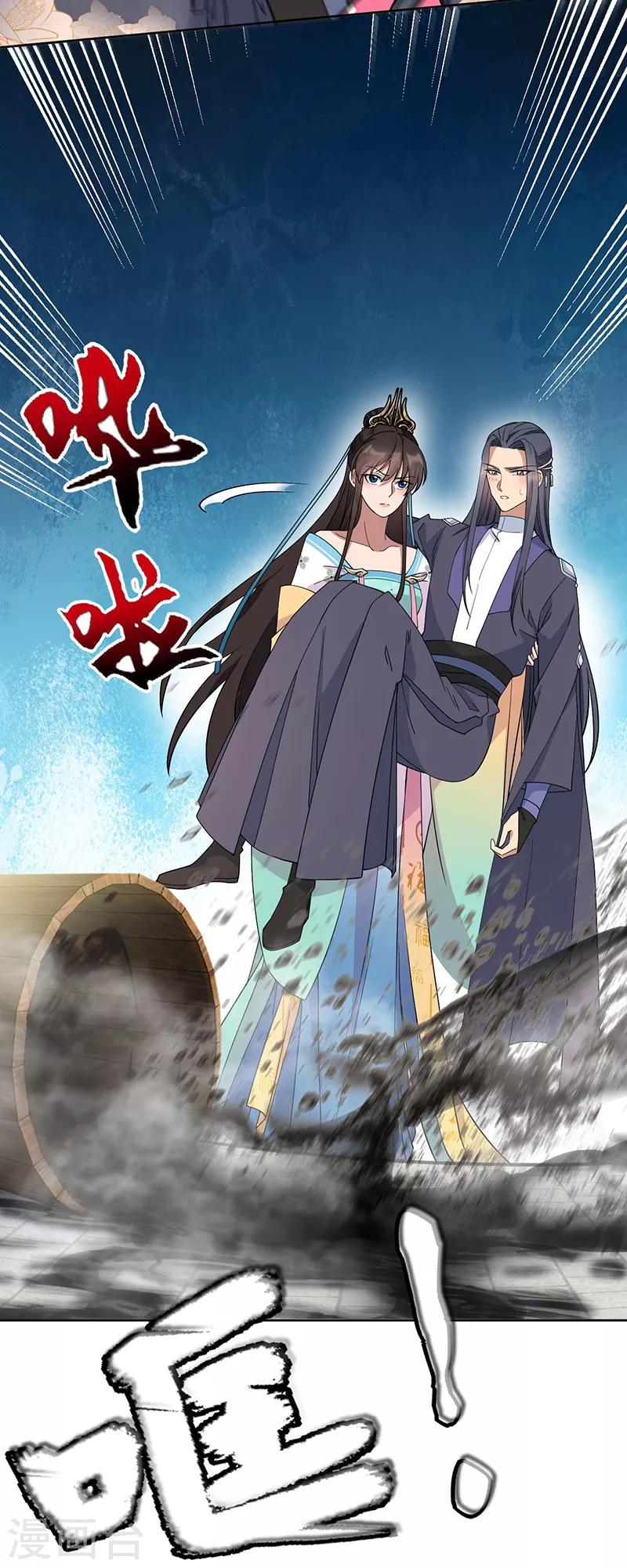 第285话 流言蜚语14
