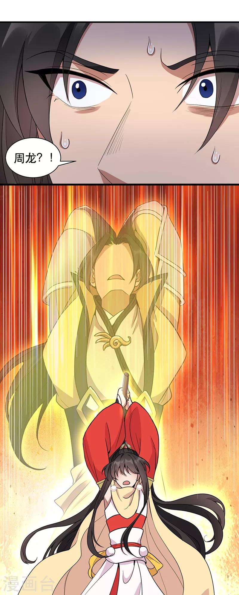 第252话 崩塌7