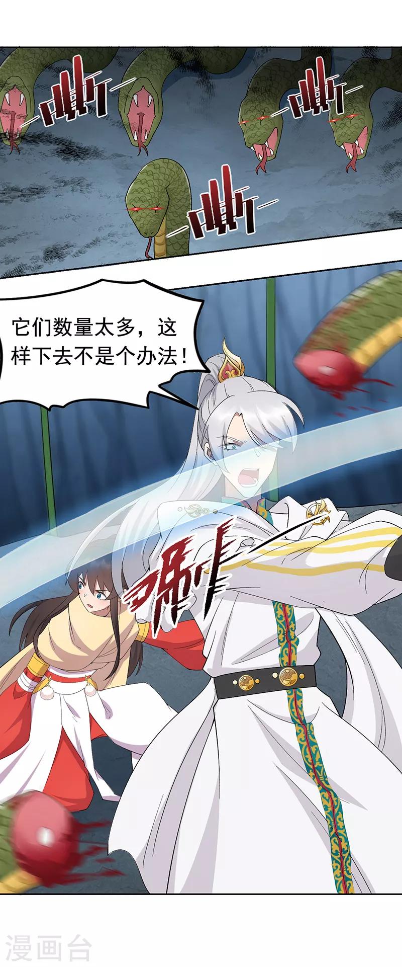 第244话 绝境19