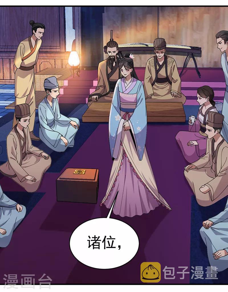第167话 顺我者昌2