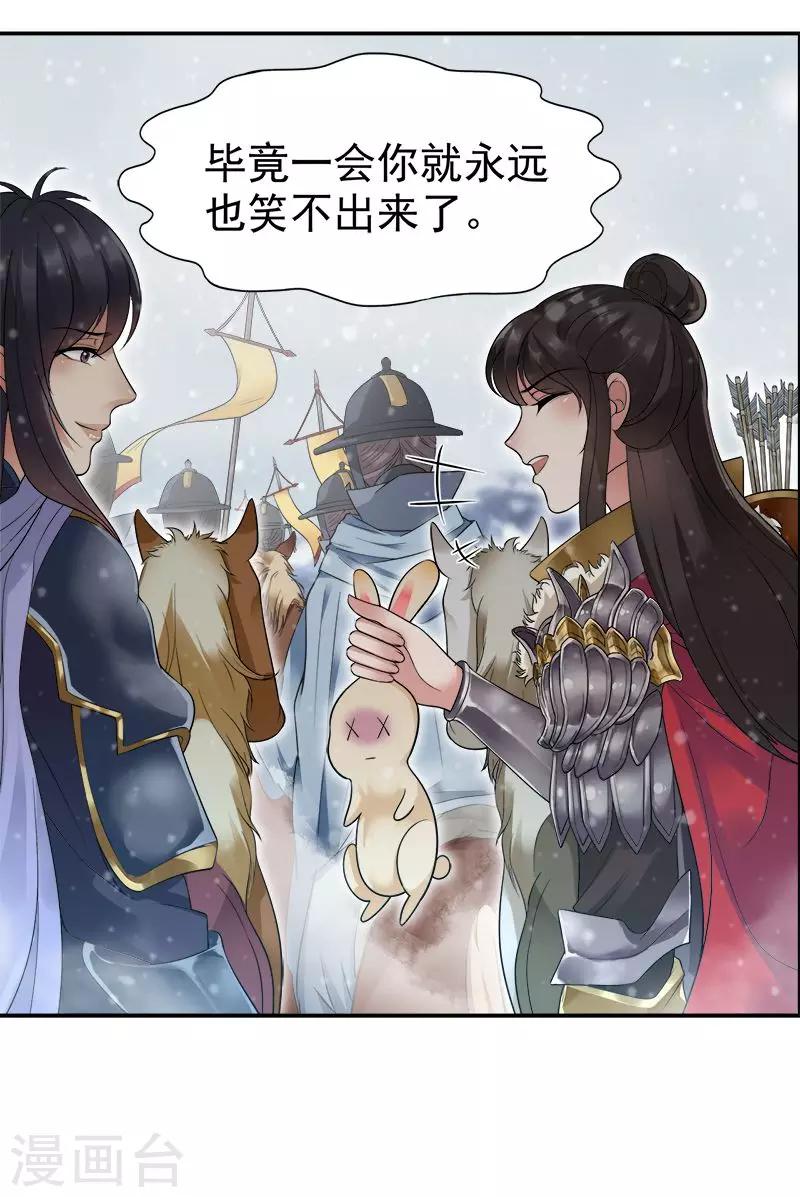 第37话 皇家围猎20