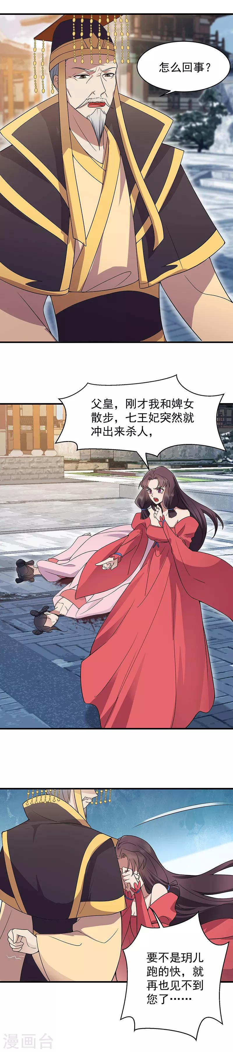 第147话 过河拆桥5