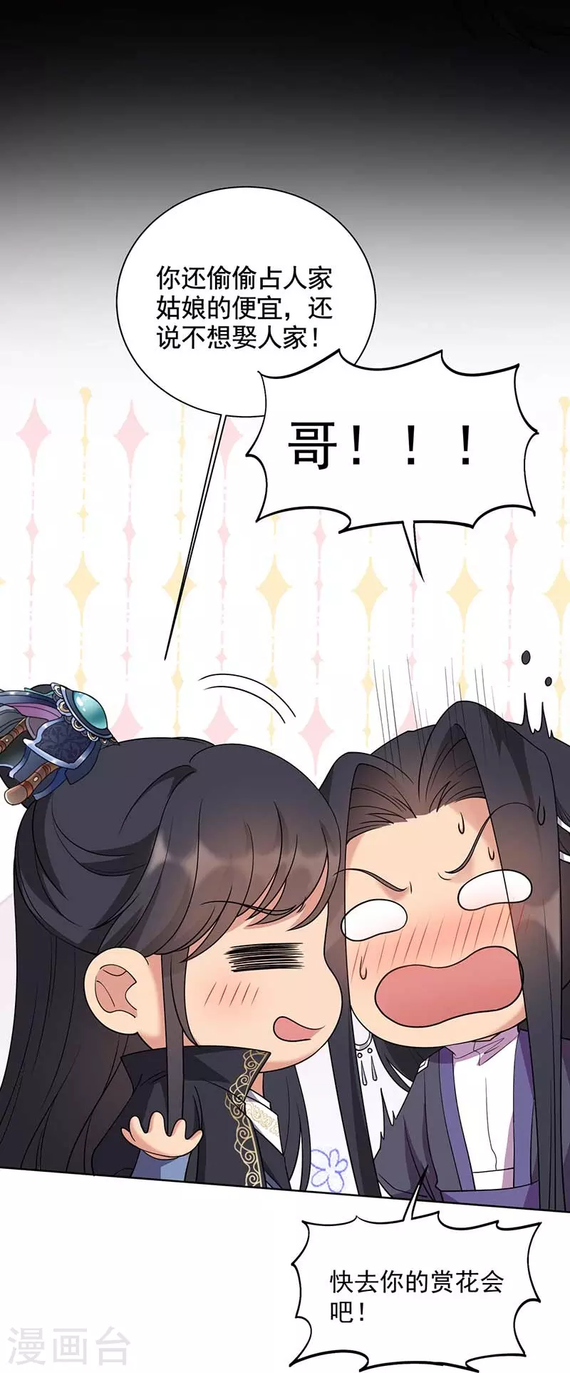 第348话 美梦一场13