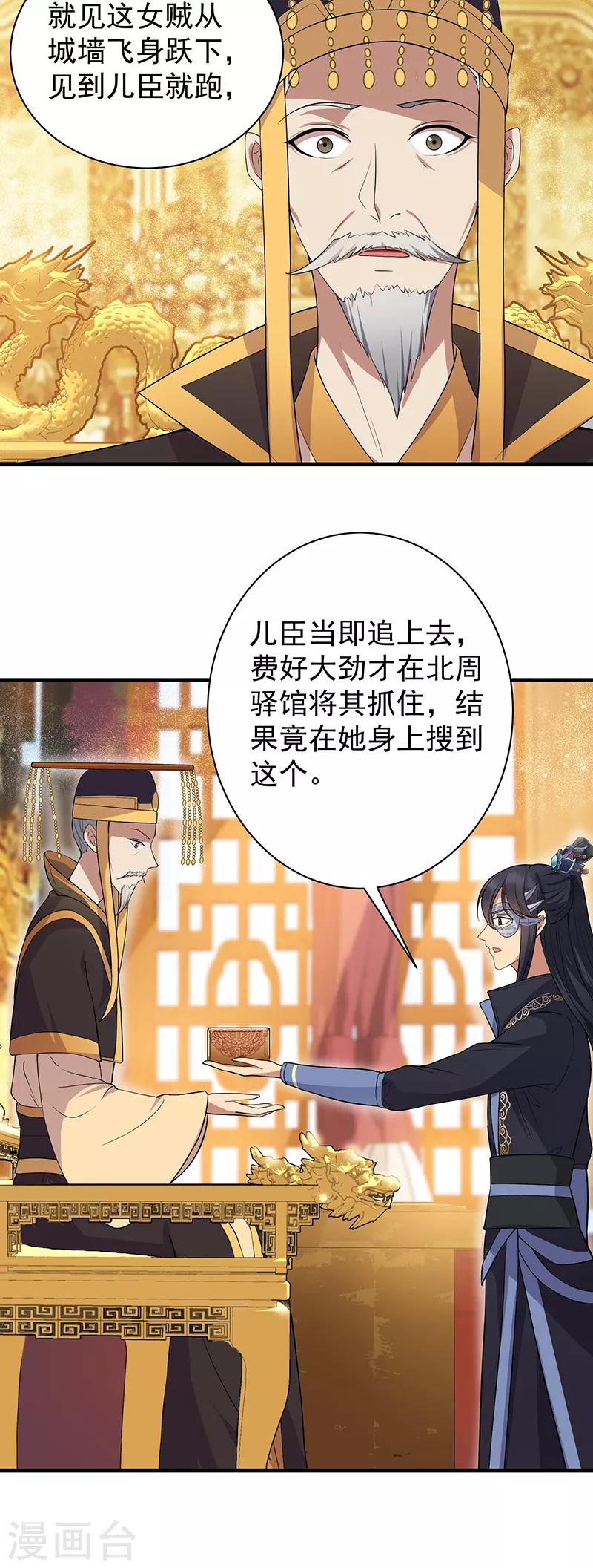 第108话 使臣匕首6