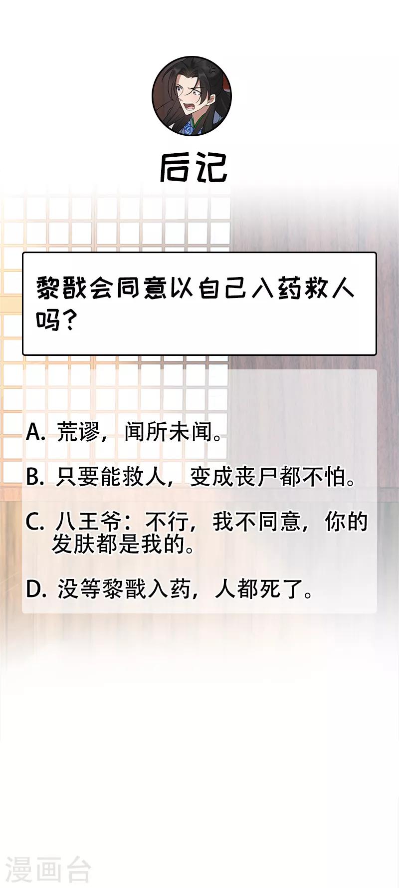第214话 以人入药26