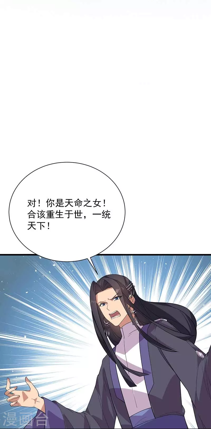 第338话 原来你才是幕后主使9
