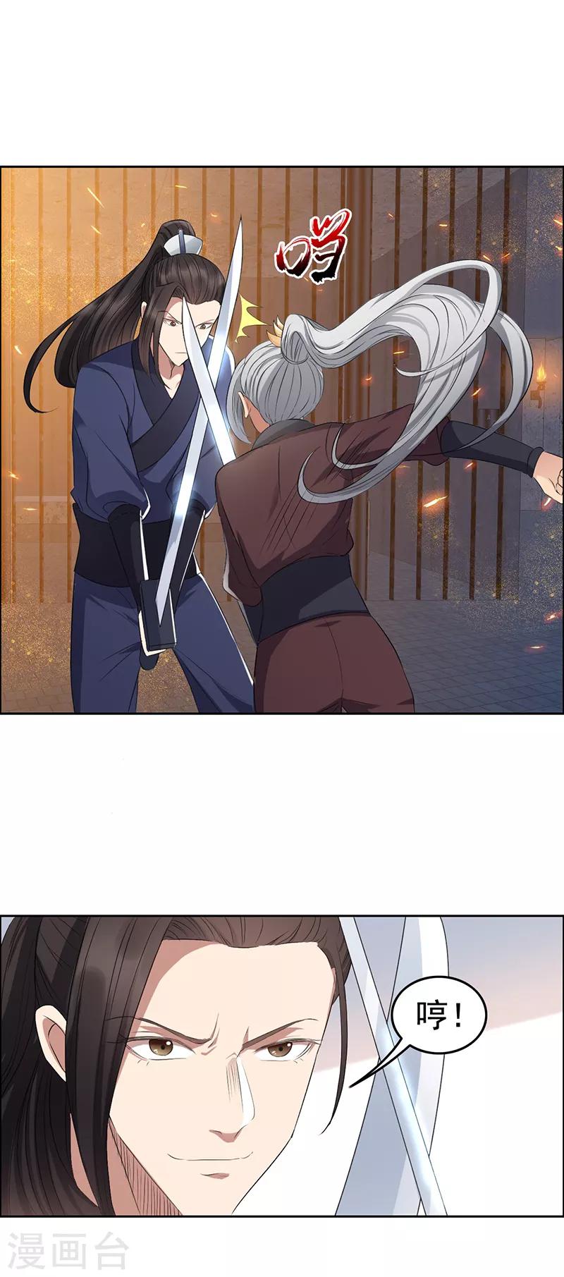 第179话 杀了黎戬2