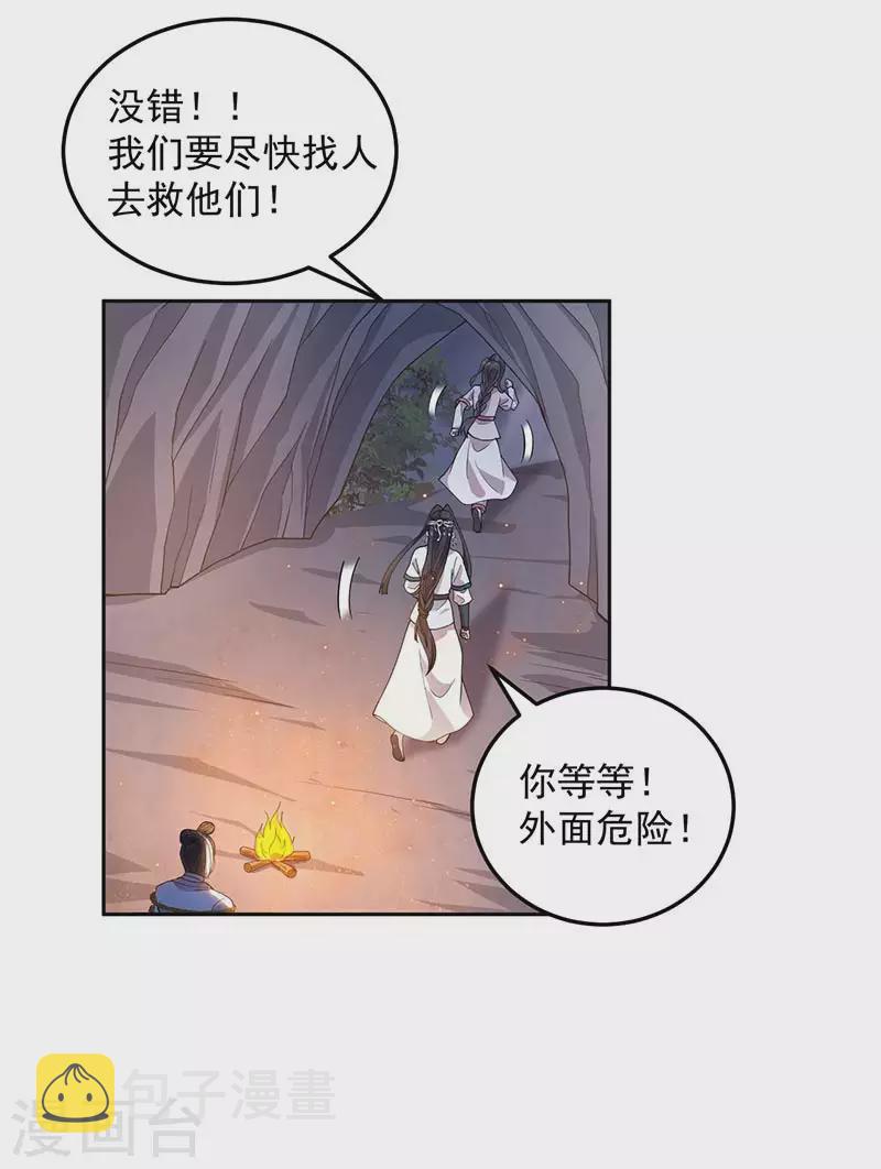 第322话 我错了12