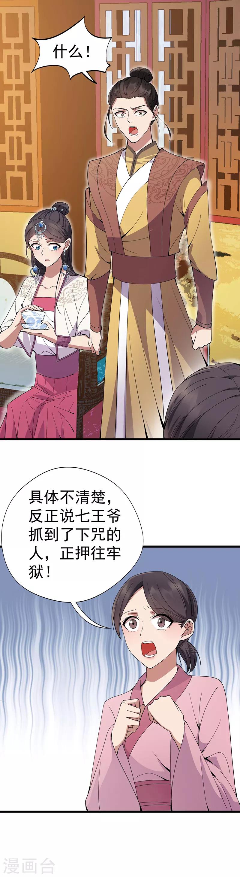 第143话 内线10