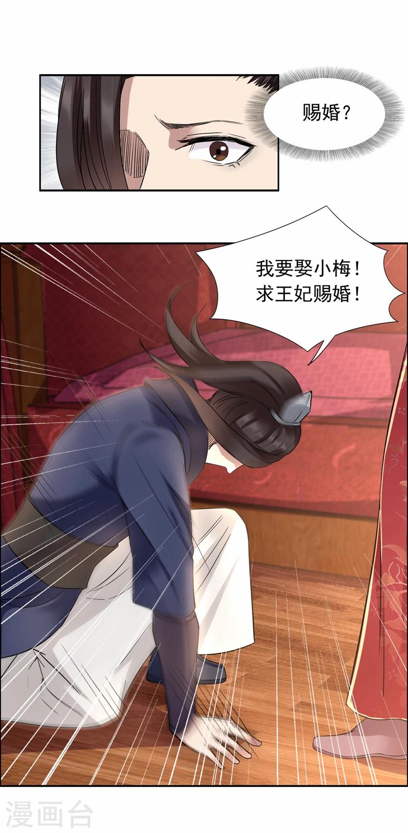 第49话 激将才见真情13