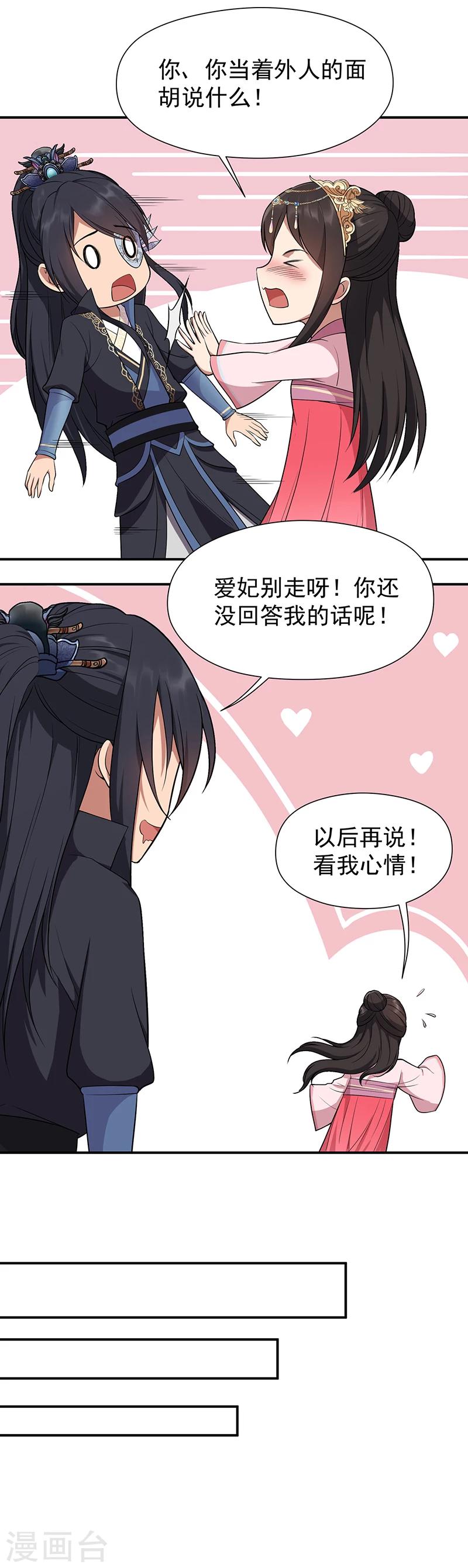第78话 出征边关1