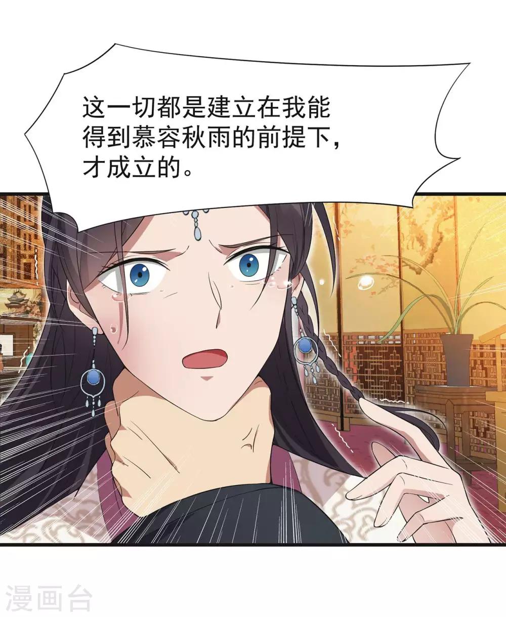 第97话 慕容馨儿9