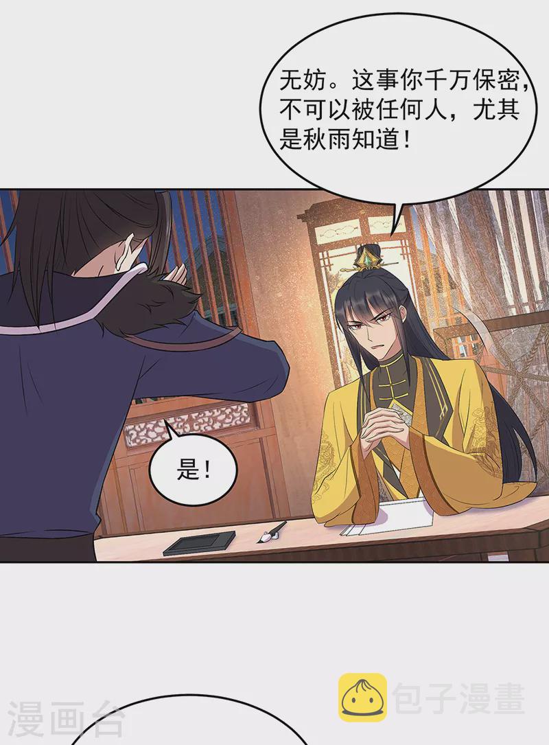 第315话 山神祭5