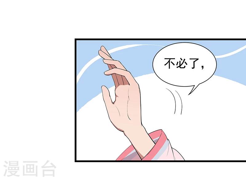 第90话 定情信物24