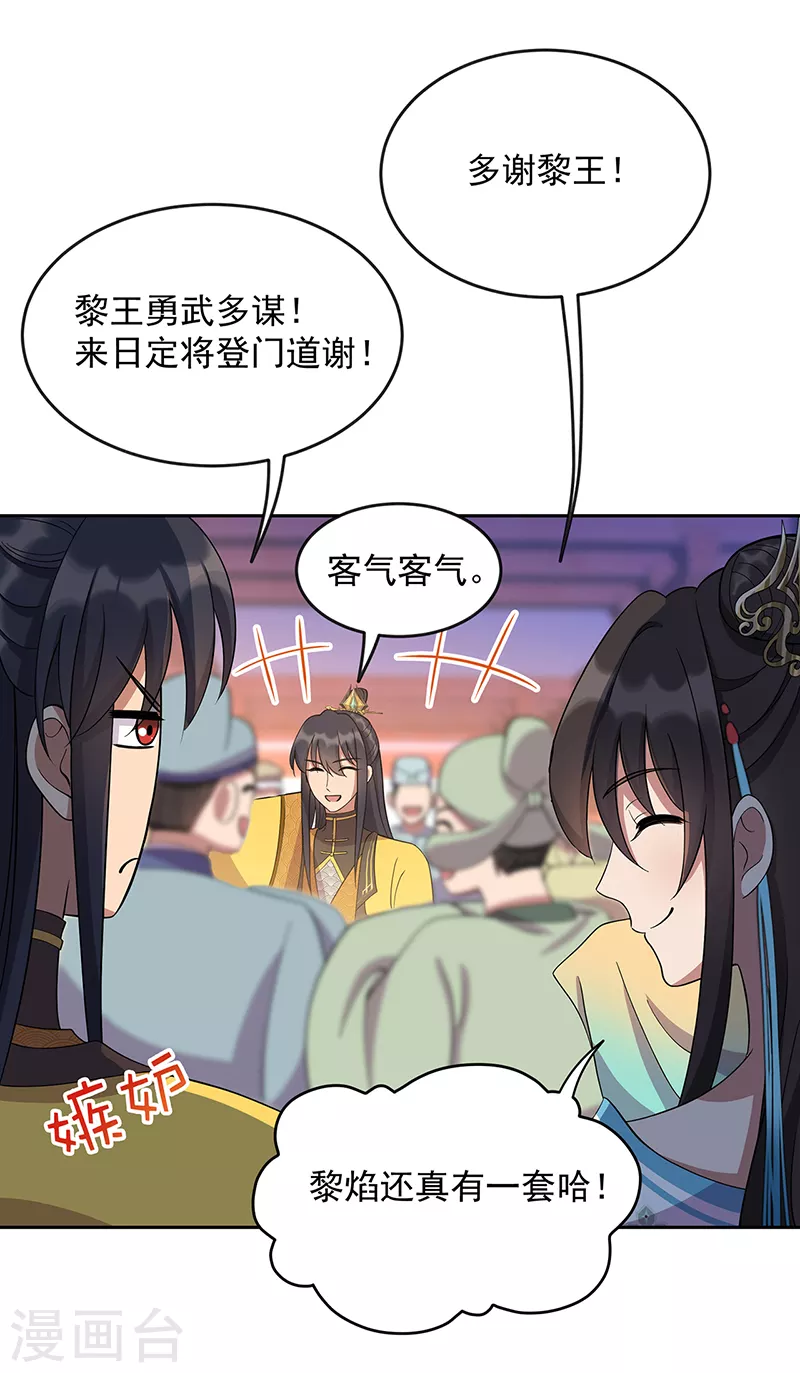 第305话 大义献身23