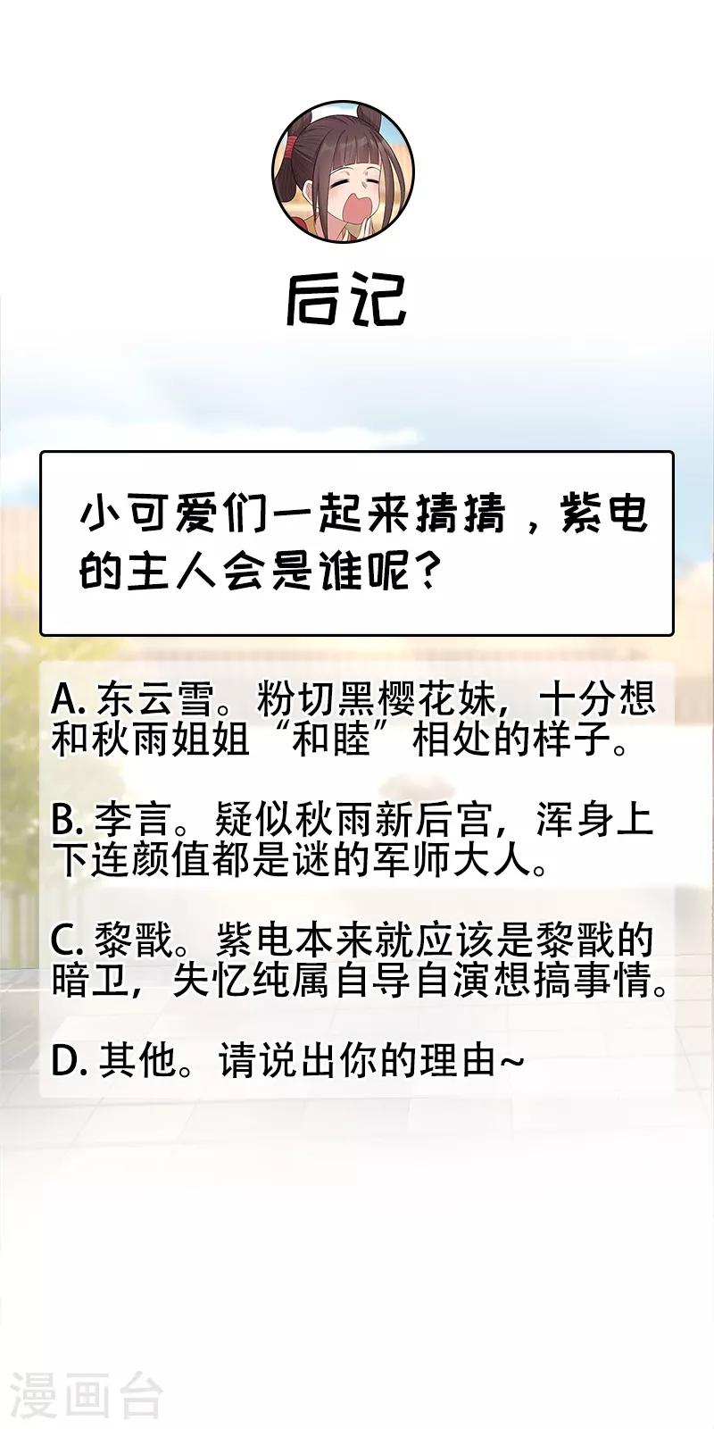 第264话 真假闪电24