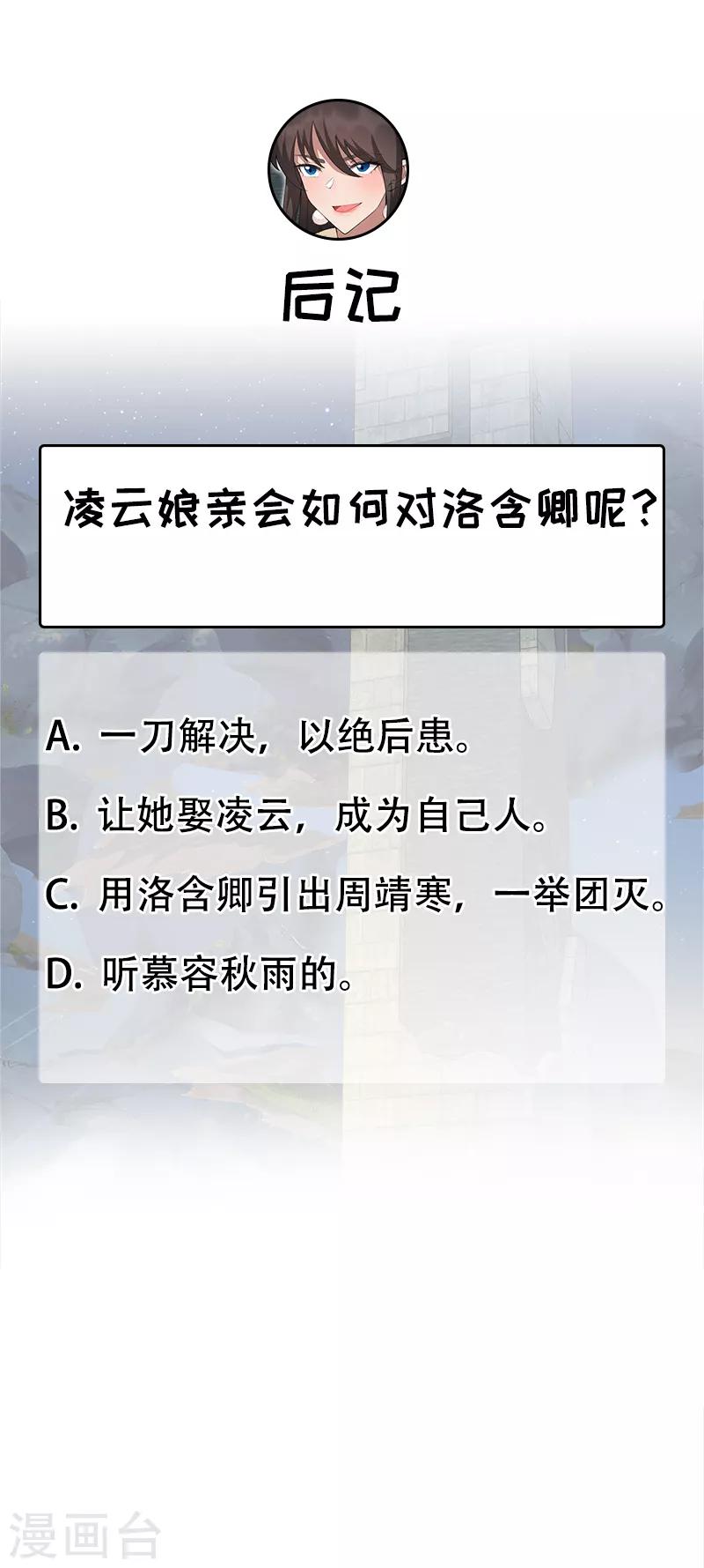 第223话 新仇旧账17