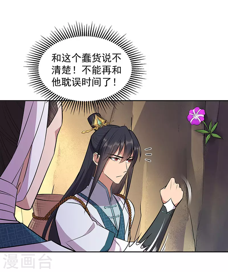 第318话 焕生花23