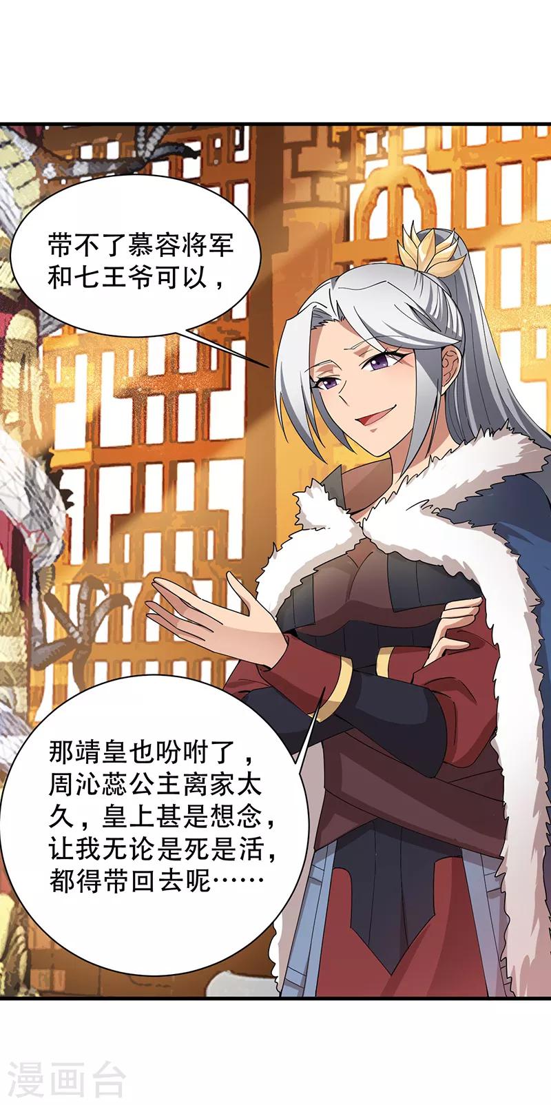 第161话 夜潜王府2