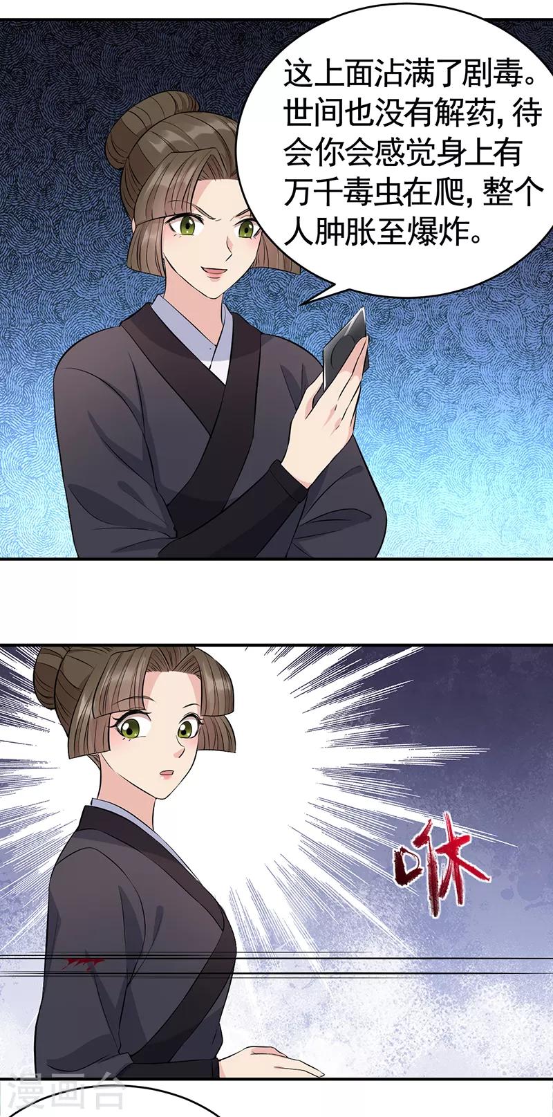 第275话 危在旦夕7