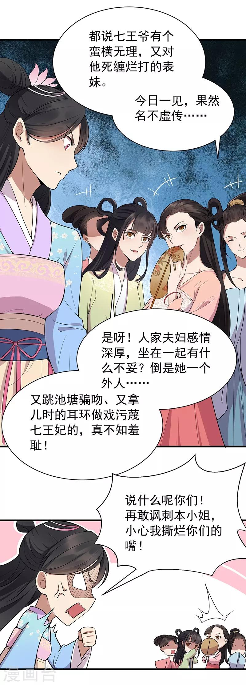 第111话 宫宴6