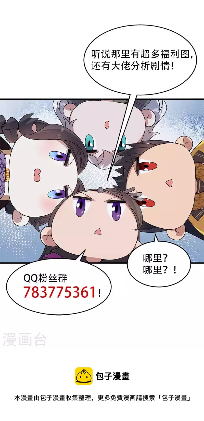 第330话 偷梁换柱30