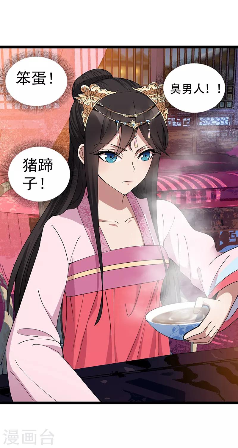 第161话 夜潜王府19