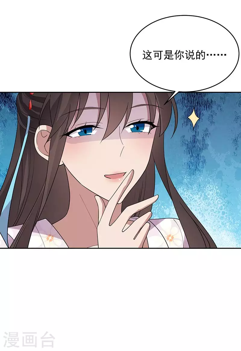 第322话 我错了38
