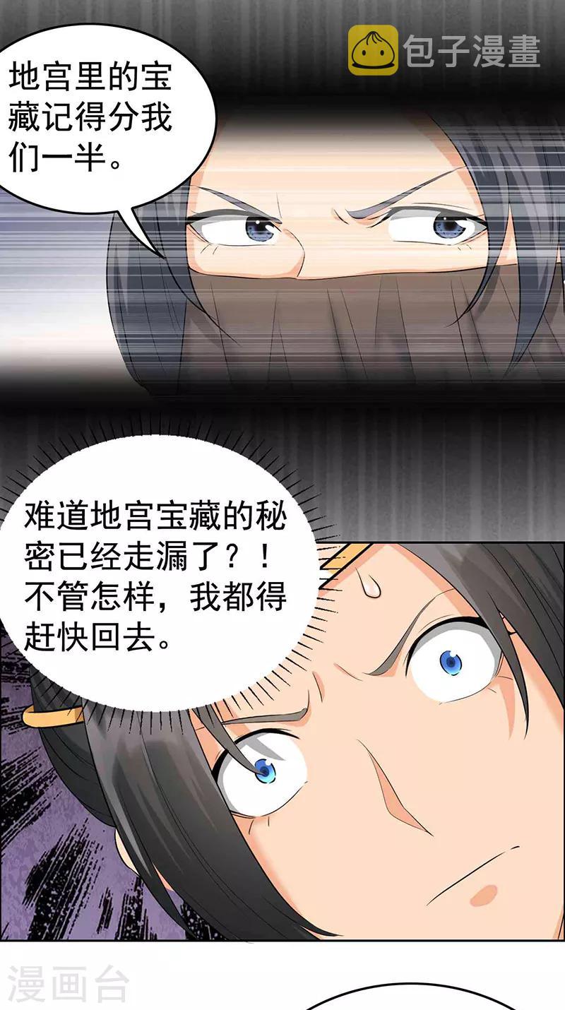 第212话 百姓乱6
