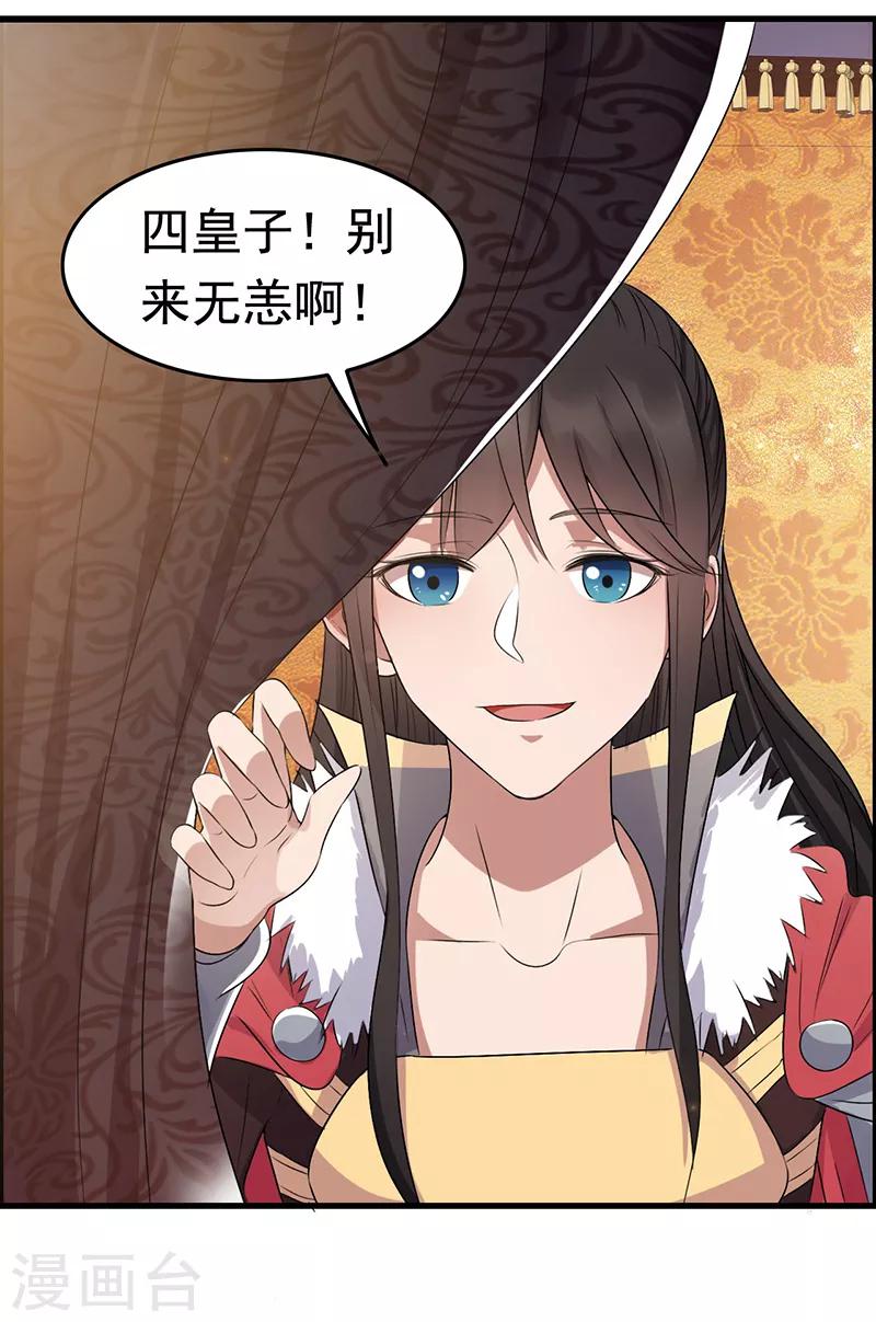第170话 投诚24