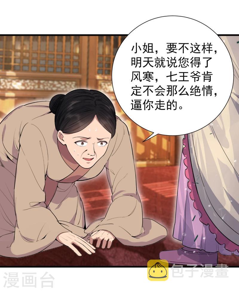 第88话 Round 122