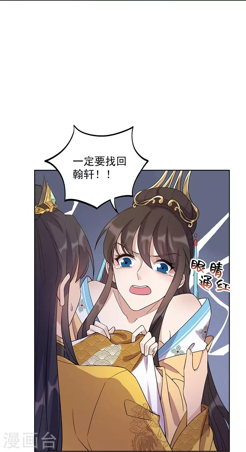 第341话 无法避免的背叛7