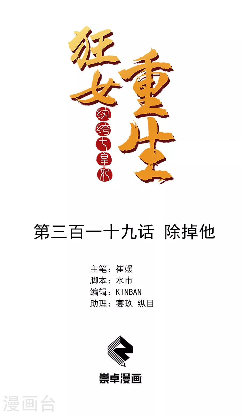 第319话 除掉他0