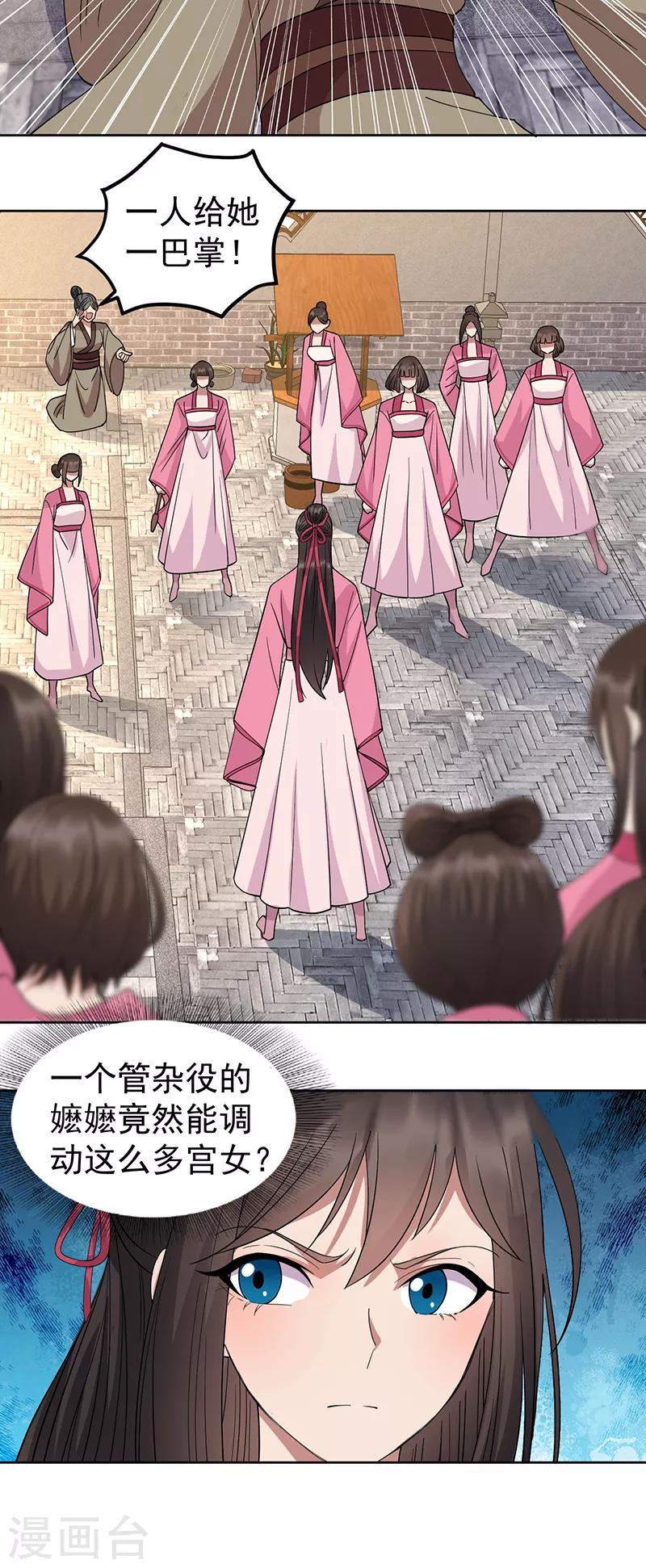 第263话 早有安排3