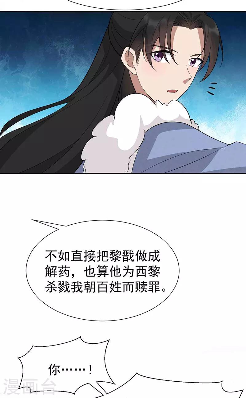 第214话 以人入药22