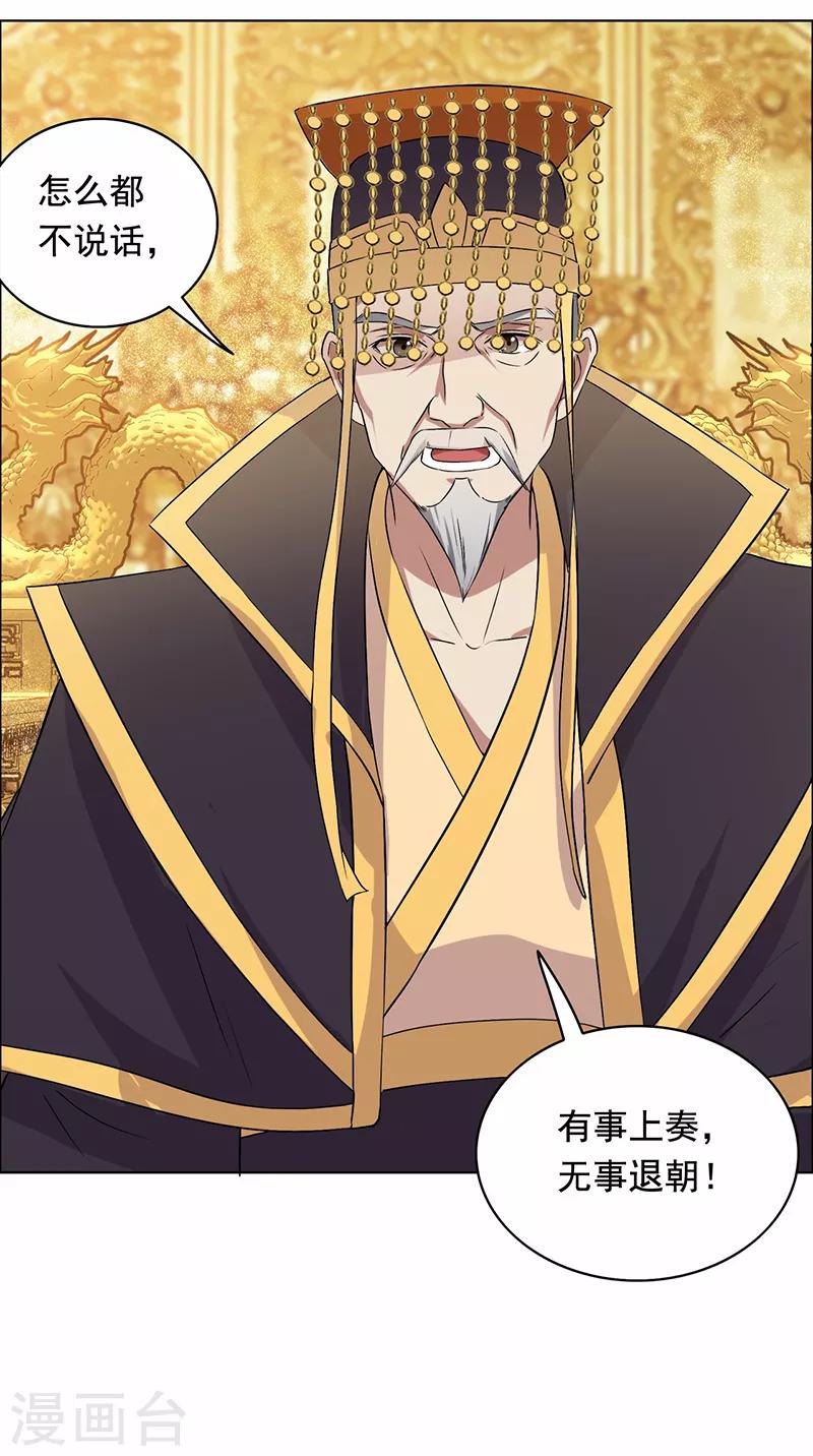 第168话 逆我者亡14
