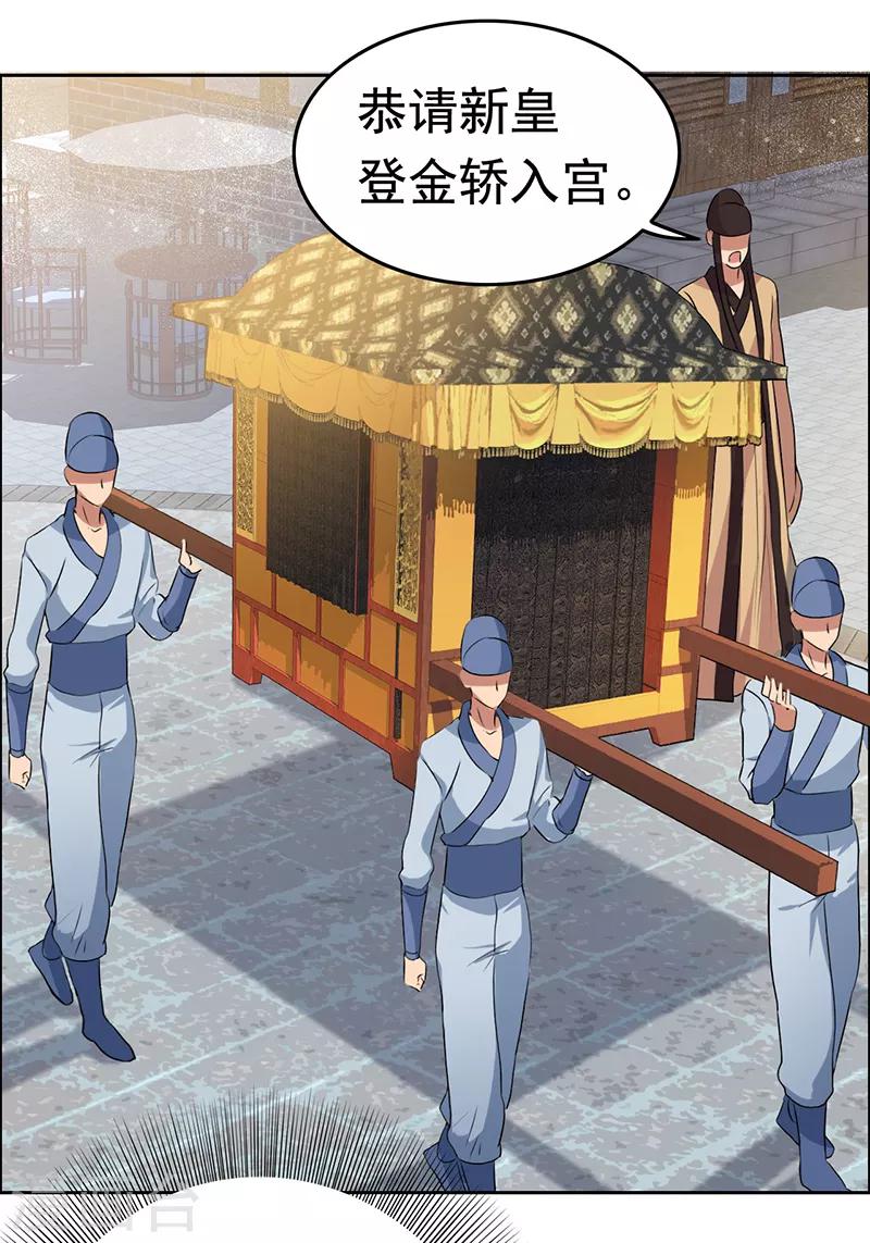 第170话 投诚17
