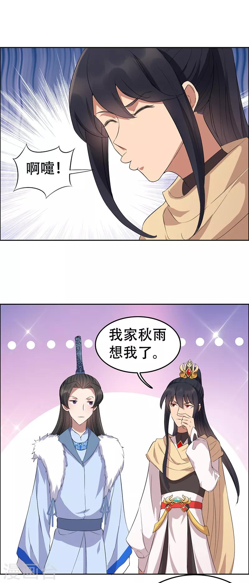 第200话 女装大佬13