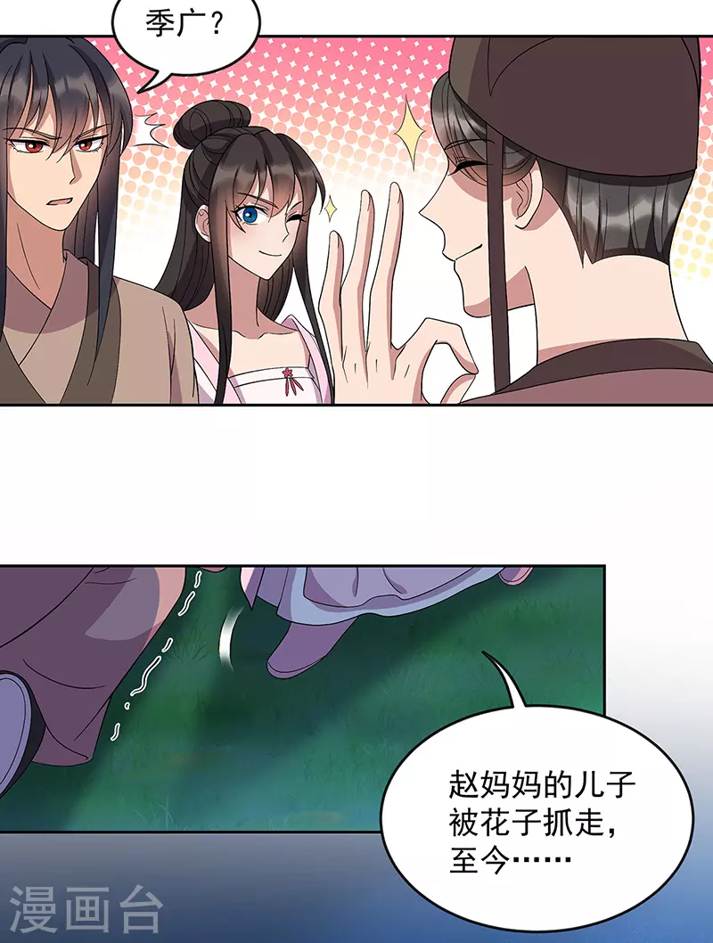 第309话 阴谋败露20