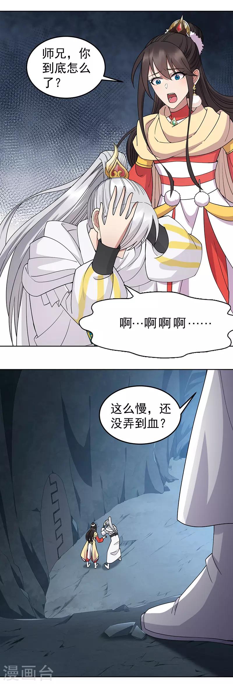 第243话 如果没有他20