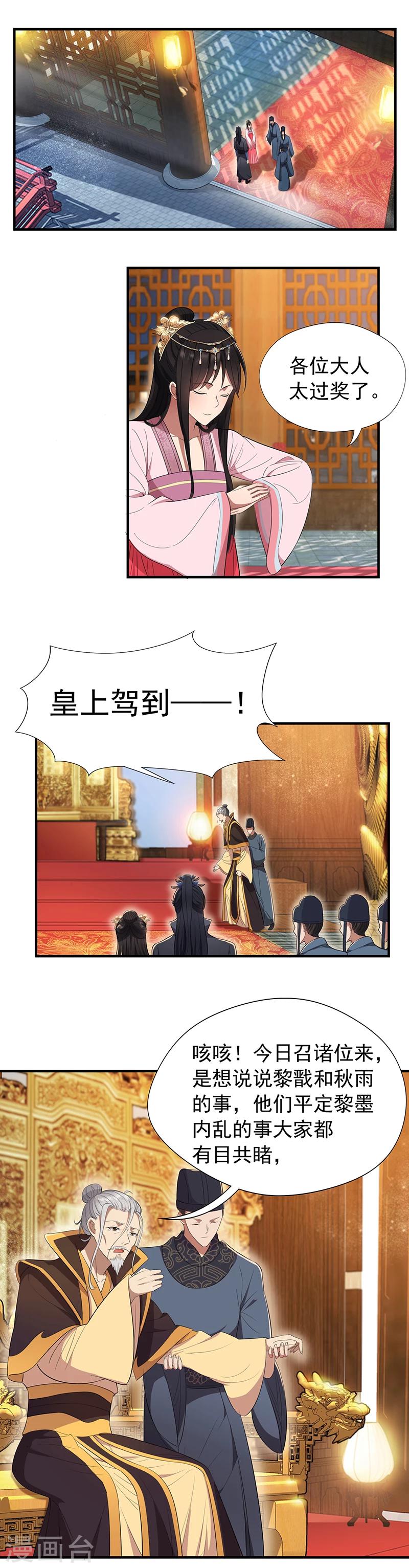 第78话 出征边关2