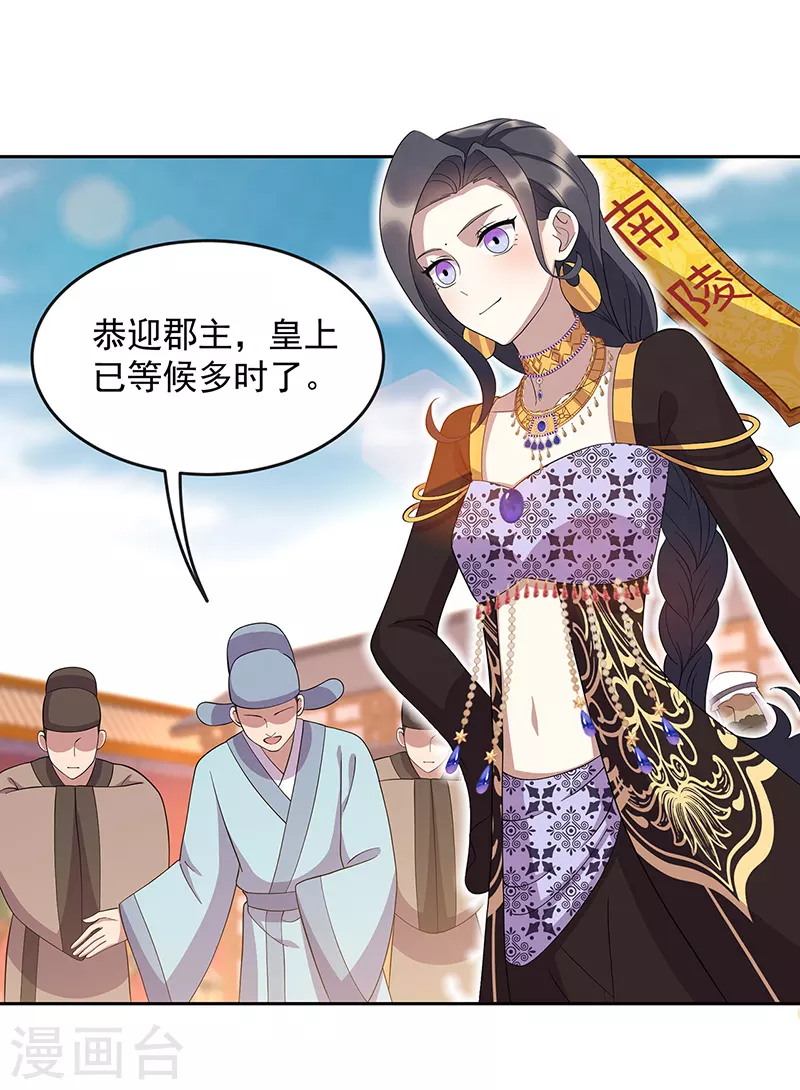 第312话 挚爱只此一人3