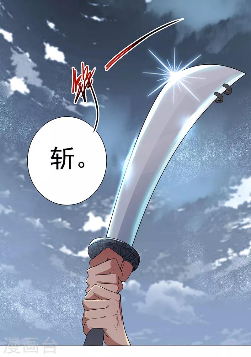 第194话 劫法场21