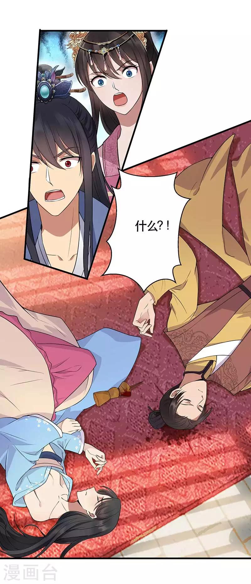 第119话 清宵宫30